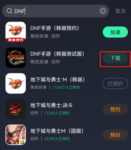 dnf手游韩服翻译中文教程
