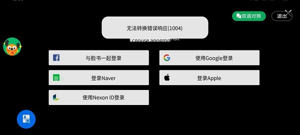 地下城与勇士手游韩服进不去频道闪退解决方法