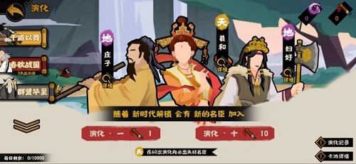 无悔华夏氪金攻略