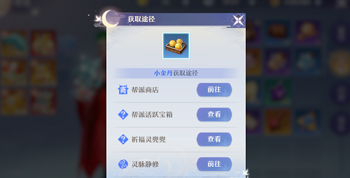 梦幻新诛仙修炼等级快速提升攻略