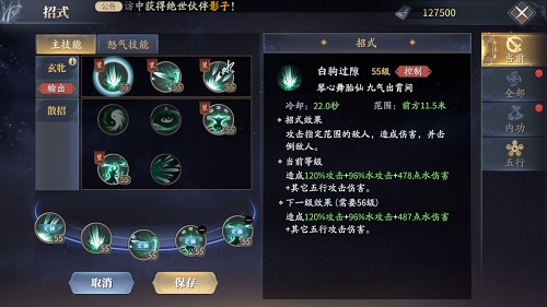 庆余年手游双剑连招推荐攻略
