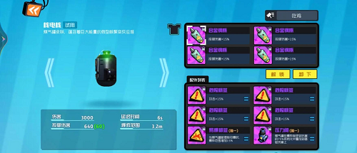 奇葩战斗家煤气罐配件搭配攻略