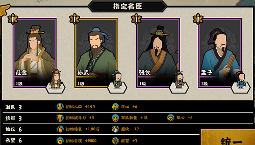 无悔华夏用间流阵容推荐攻略