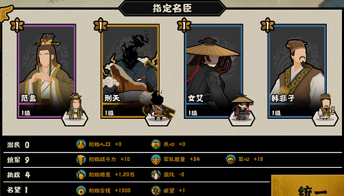 无悔华夏用间流阵容推荐攻略
