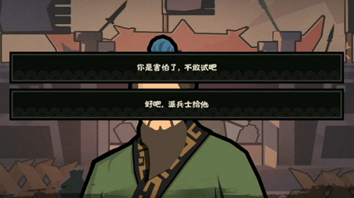 无悔华夏孙武对话攻略