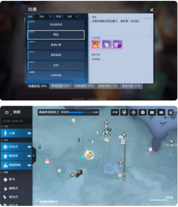 诺亚之心奇遇误会触发完成攻略