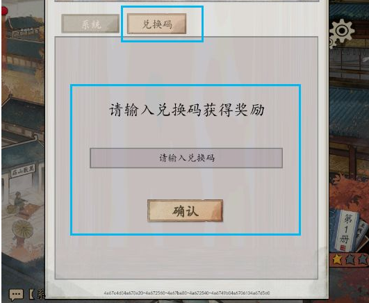 踏马江湖礼包码兑换码2022大全最新