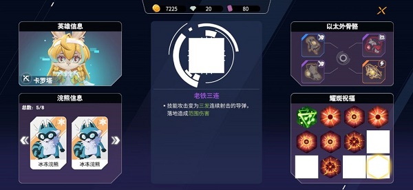 浣熊不高兴兔子天赋装备选择推荐