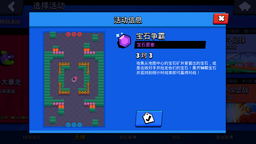 荒野乱斗宝石争霸推荐英雄攻略