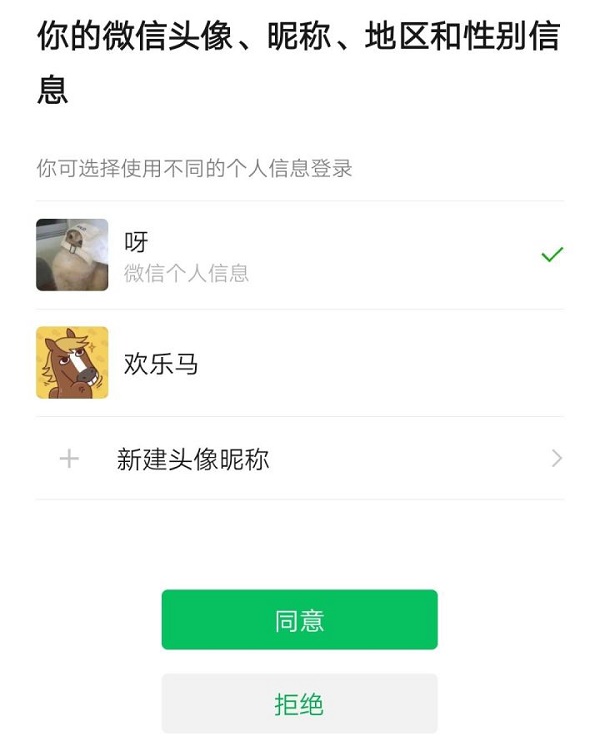 王者荣耀欢乐马头像更改取消方法教程