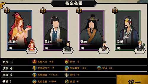 无悔华夏结盟流阵容推荐攻略