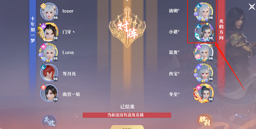 梦幻新诛仙PVP阵容推荐攻略2022最新