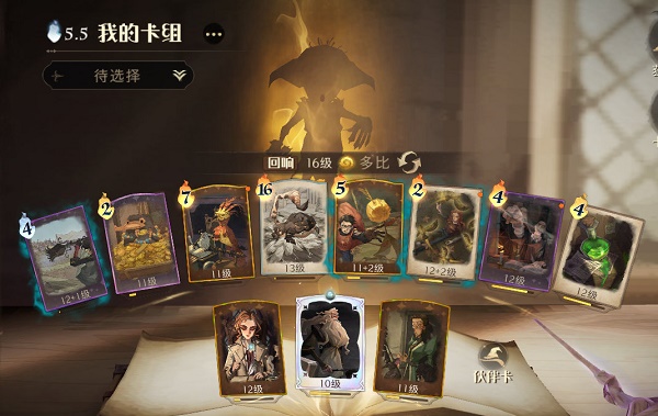 哈利波特魔法觉醒多比毒钩卡组搭配推荐