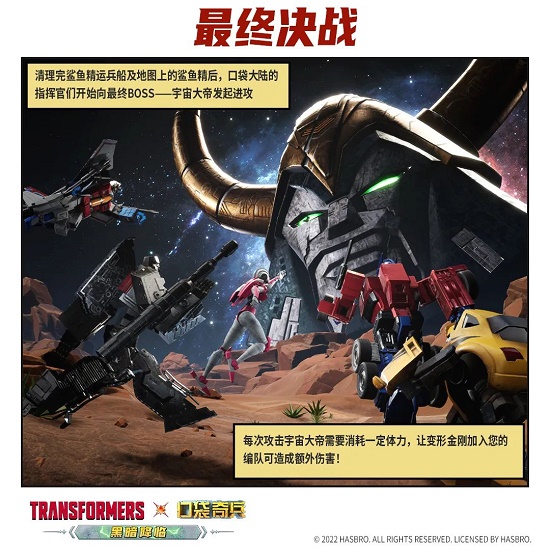 口袋奇兵最终决战活动攻略