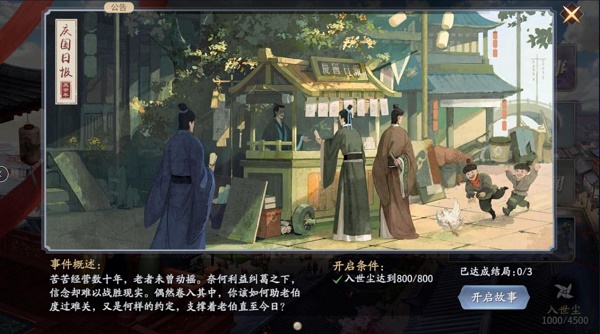 庆余年余年志命数玩法攻略