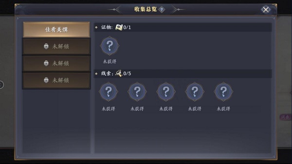 庆余年余年志命数玩法攻略