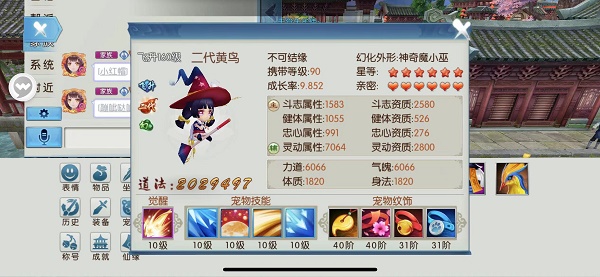 诛仙手游全力宠技能搭配培养攻略