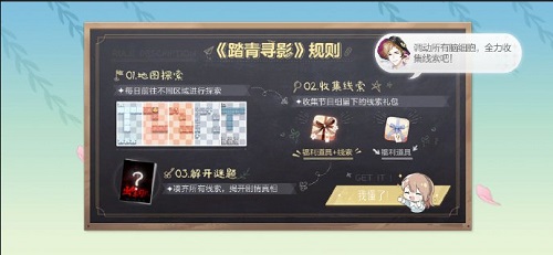 绝对演绎踏春寻影活动攻略