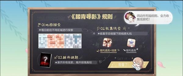 绝对演绎踏青寻影活动玩法攻略