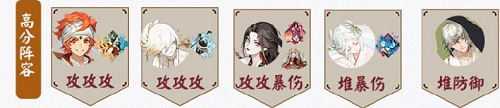 阴阳师狭间幻境阵容推荐攻略