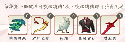 武林闲侠桃花幻梦活动攻略