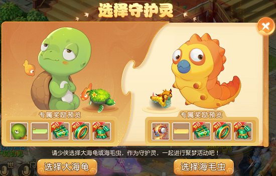 梦幻西游手游大海龟和海毛虫获得方法