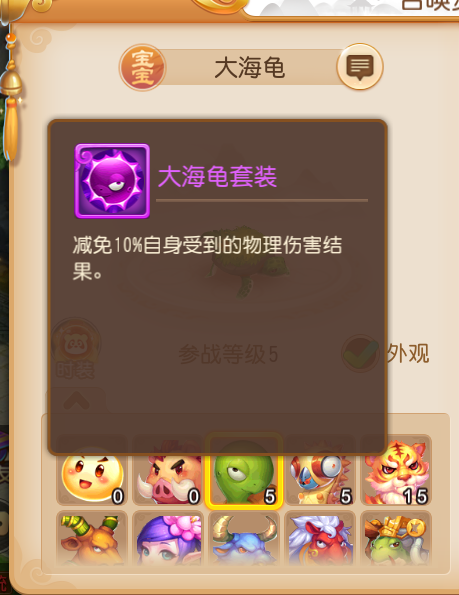 梦幻西游手游大海龟和海毛虫获得方法