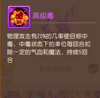 梦幻西游手游大海龟和海毛虫获得方法