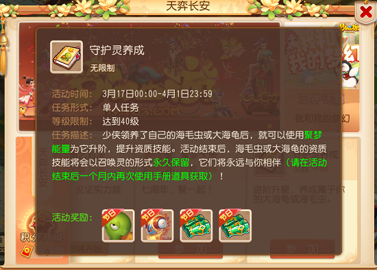 梦幻西游手游大海龟和海毛虫获得方法