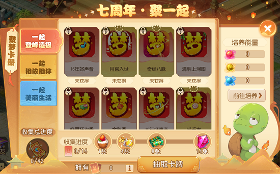 梦幻西游手游大海龟和海毛虫获得方法