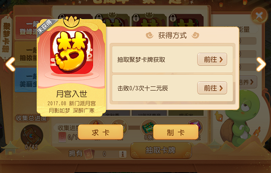 梦幻西游手游大海龟和海毛虫获得方法