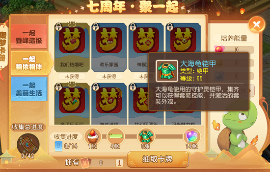梦幻西游手游大海龟和海毛虫获得方法