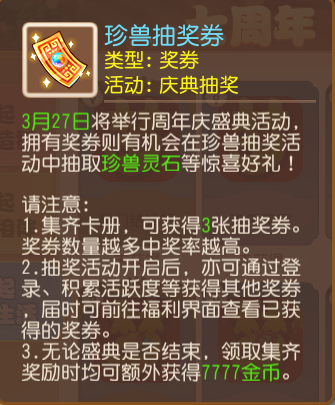 梦幻西游手游大海龟和海毛虫获得方法