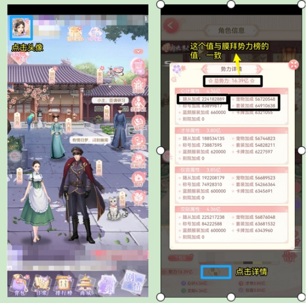 爱江山更爱美人势力快提升攻略
