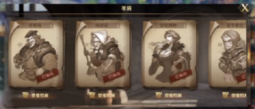 文明与征服城中密探攻略