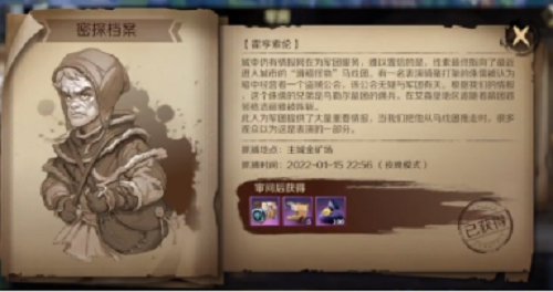 文明与征服城中密探攻略