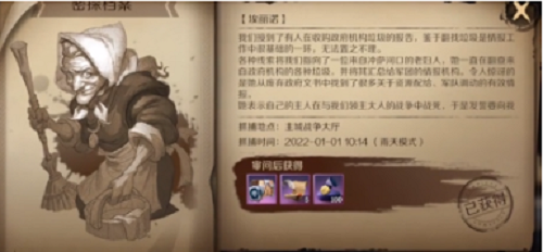 文明与征服城中密探攻略