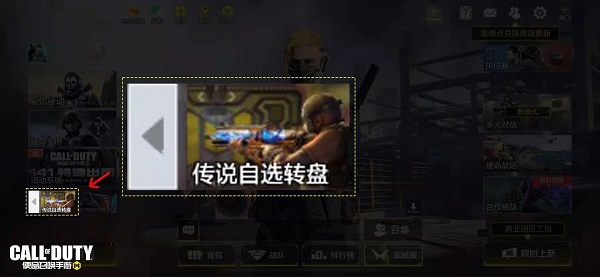使命召唤手游传说自选转盘价格一览