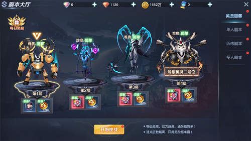 源战役手游英灵获得方法一览
