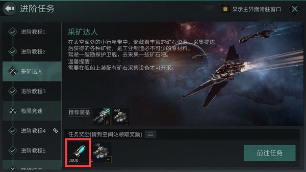 星战前夜无烬星河技能点获取攻略2022