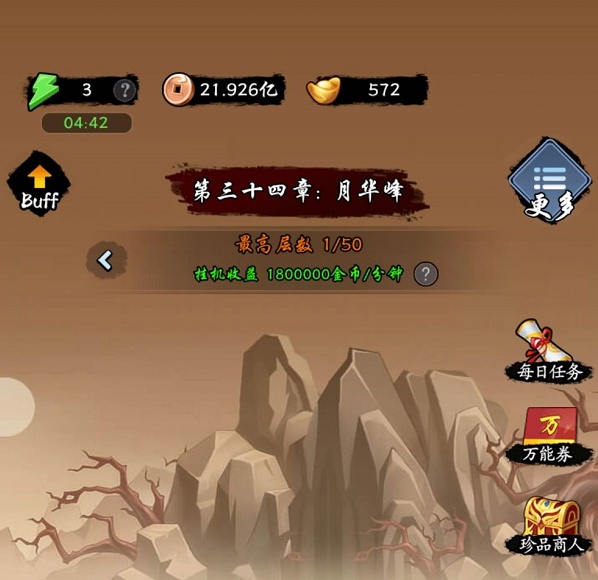 暗黑剑侠31-33章通关攻略