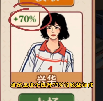 李国富的小日子相亲攻略