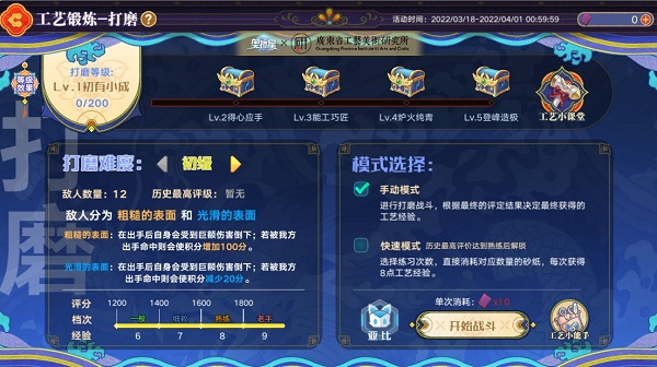 奥拉星手游工艺训练打磨玩法攻略