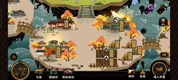 无悔华夏山海界玩法攻略