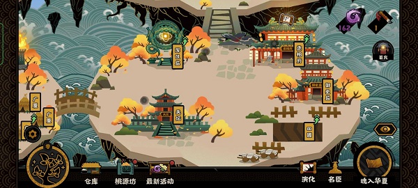 无悔华夏山海界玩法攻略