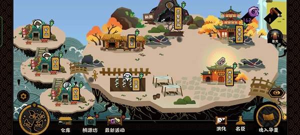 无悔华夏山海界玩法攻略