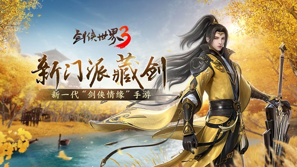 剑侠世界3衡道书玩法攻略