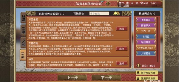 皇帝成长计划2外国臣子获得方法