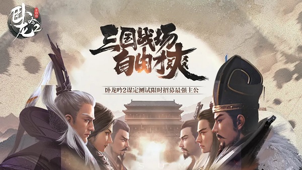 卧龙吟2武将强度排行节奏榜2022
