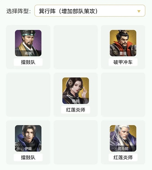 卧龙吟2司马懿阵容搭配推荐